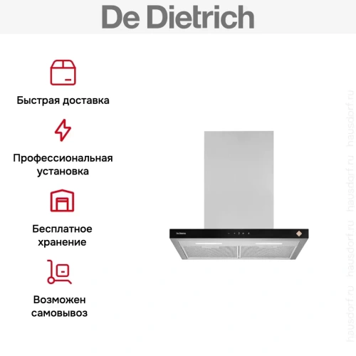 Настенная вытяжка De Dietrich DHB361BX фото 7
