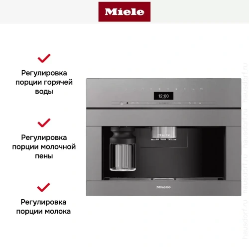 Встраиваемая кофемашина Miele CVA7440 GRGR фото 7