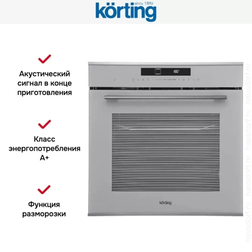 Духовой шкаф Korting OKB 1331 GBXGr фото 6