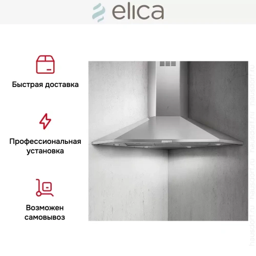 Вытяжка ELICA ACUTA IX/F/100 фото 12