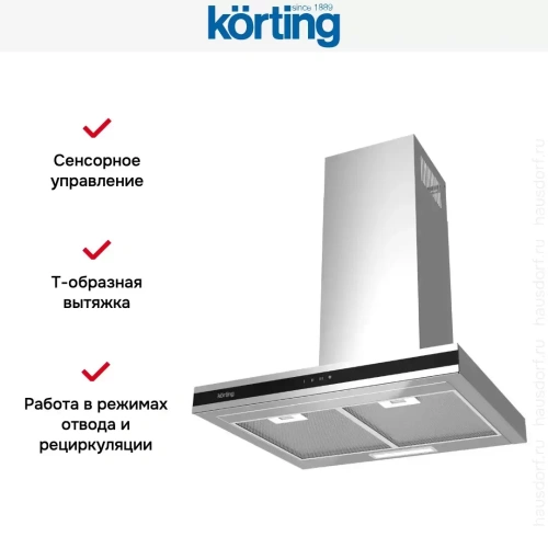 Вытяжка Korting KHC 6737 XGN фото 3