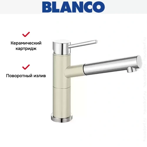 Смеситель Blanco Alta-S compact chrome/Silgranit жасмин фото 7