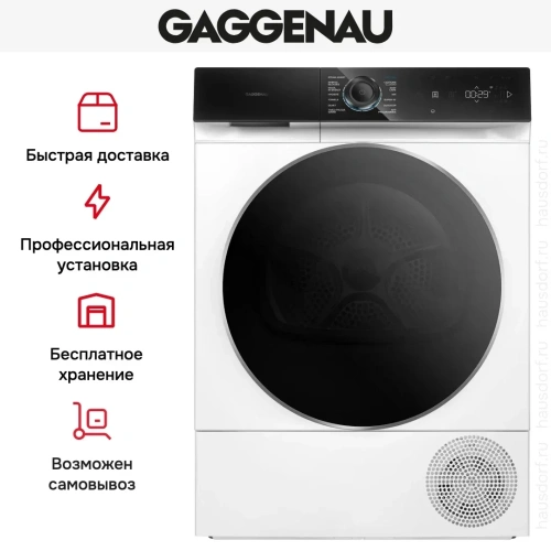 Сушильная машина Gaggenau WT260165 фото 11