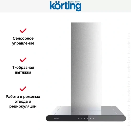 Вытяжка Korting KHC 6958 XGN фото 7