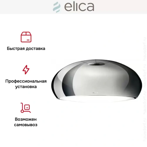 Вытяжка Elica SEASHELL IX/F/80 фото 8