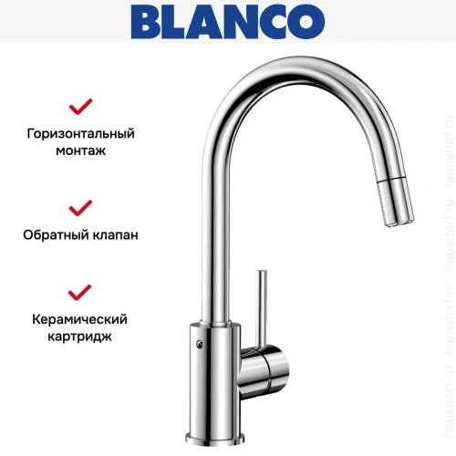 Смеситель Blanco MIDA-S 521454 хром фото 8