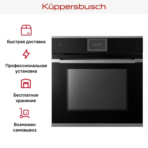 Духовой шкаф Kuppersbusch BP 6850.0 S3 Silver Chrome фото 8