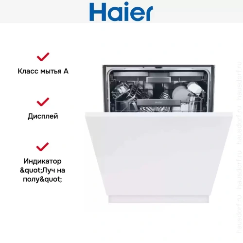 Встраиваемая посудомоечная машина Haier XS6B0S3SB-08 фото 10