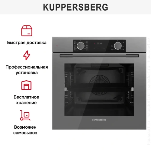 Духовой шкаф Kuppersberg HF 610 GR фото 7
