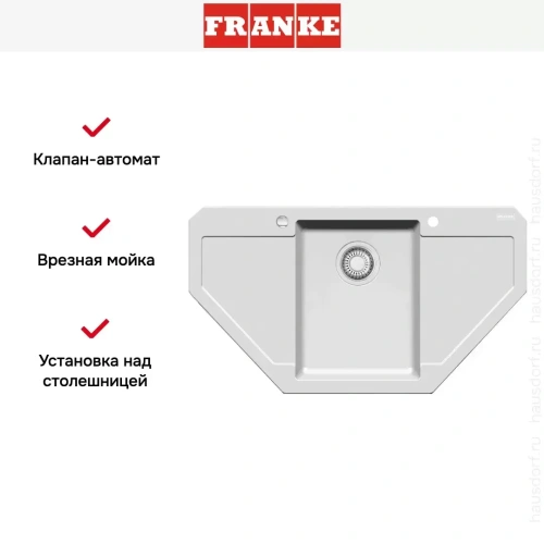 Мойка Franke MRG 612-E белый фото 4