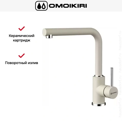Смеситель Omoikiri NAKAGAWA EV фото 7