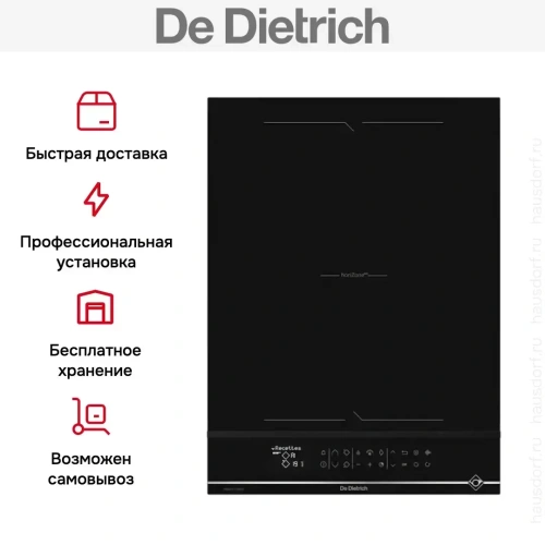 Индукционная варочная панель De Dietrich DPI4230X фото 9