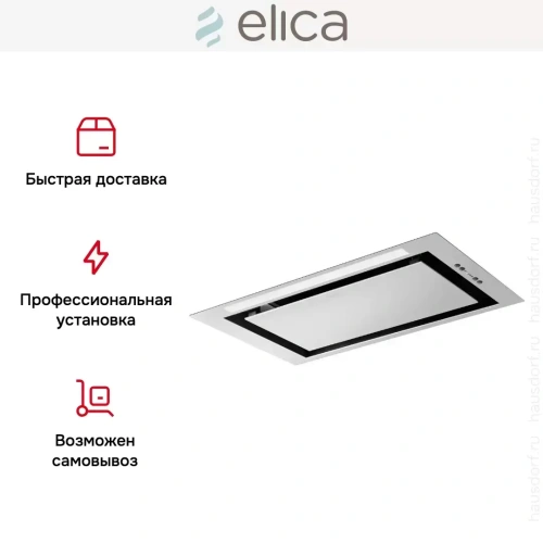 Встраиваемая вытяжка Elica LANE IX/A/52 фото 12
