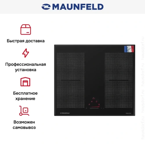 Индукционная варочная панель MAUNFELD MVI59.2FL-BK фото 15