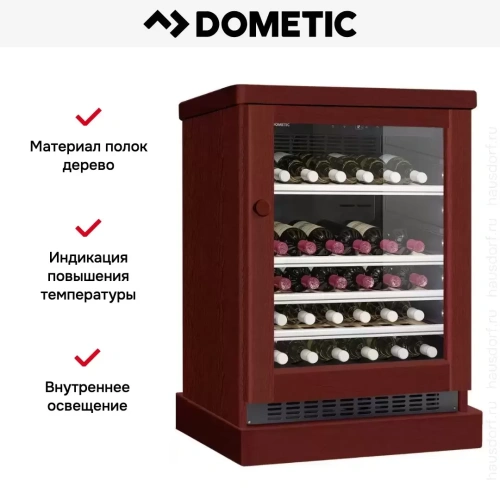 Винный шкаф Dometic C50G Wooden Mahogany фото 6