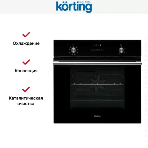 Духовой шкаф Korting OKB 792 CFN фото 7