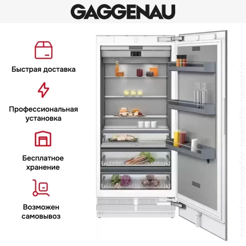 Встраиваемый холодильник Gaggenau RC 492-304 фото 8