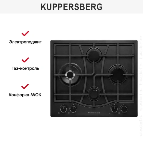 Газовая варочная панель Kuppersberg FS 67 B фото 10