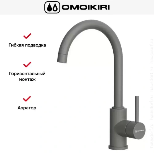 Смеситель Omoikiri SHINAGAWA PL-P фото 2