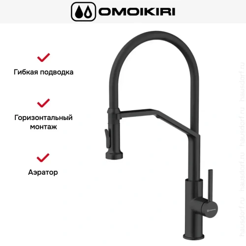 Смеситель Omoikiri MAKKARI 2 PLUS-SB GB-BL фото 2