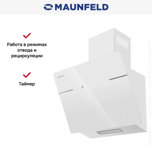 Вытяжка Maunfeld Astro 50 белое стекло фото 14