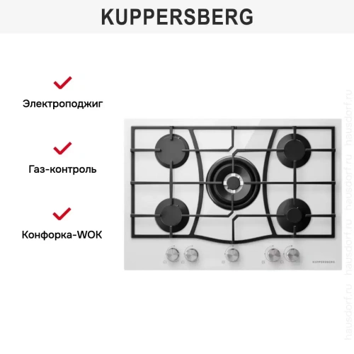 Варочная панель Kuppersberg FG 77 W фото 6