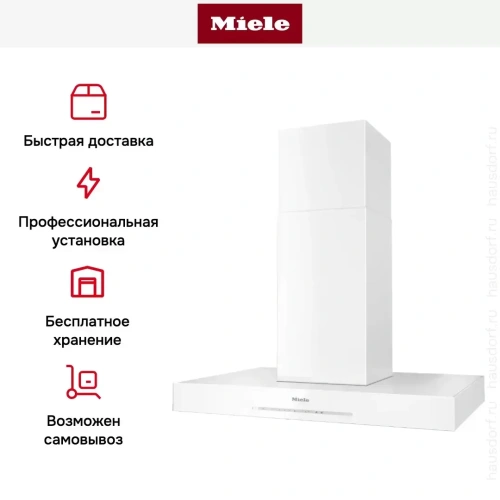 Вытяжка Miele DA 6698 W BRWS фото 5