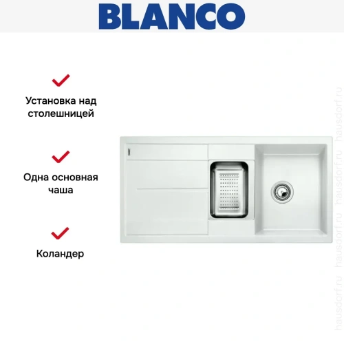 Мойка Blanco Metra 6S белый фото 8