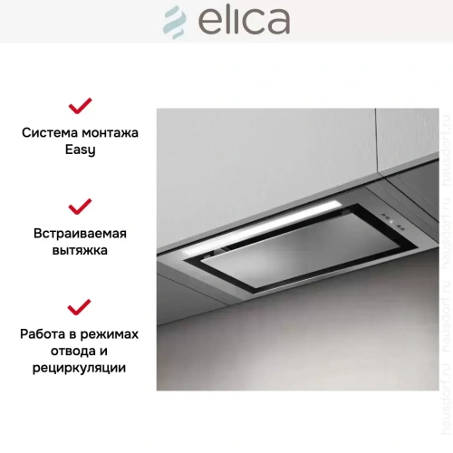 Встраиваемая вытяжка Elica LANE SENSOR IX/A/72 фото 6