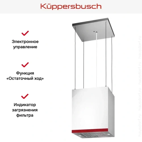 Островная вытяжка Kuppersbusch DI 3800.0 W8 Hot Chili фото 3