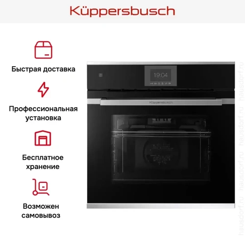 Духовой шкаф Kuppersbusch BP 6550.0 S1 Stainless steel фото 9