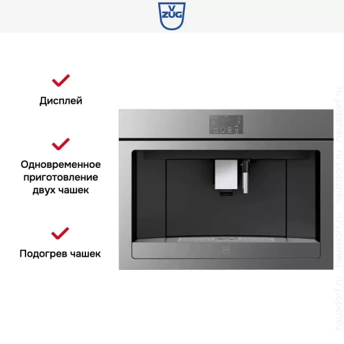 Встраиваемая кофемашина V-ZUG CoffeeCenter V6000 45 COC6T-25005 (платиновое стекло) фото 5