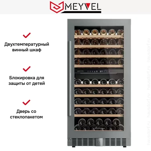 Винный шкаф Meyvel MV99PRO-KST2 фото 11