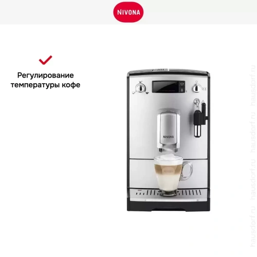 Кофемашина CafeRomatica Nivona NICR 530 фото 17