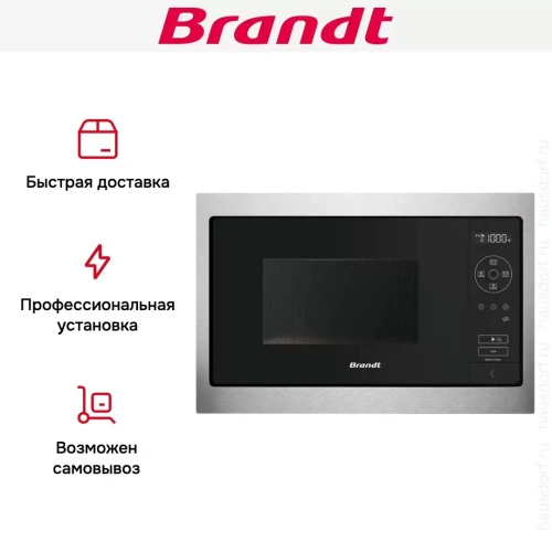 Встраиваемая микроволновая печь Brandt BMS7120X фото 6