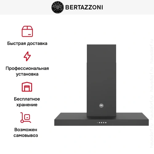 Вытяжка Bertazzoni KT90P1NEV фото 6