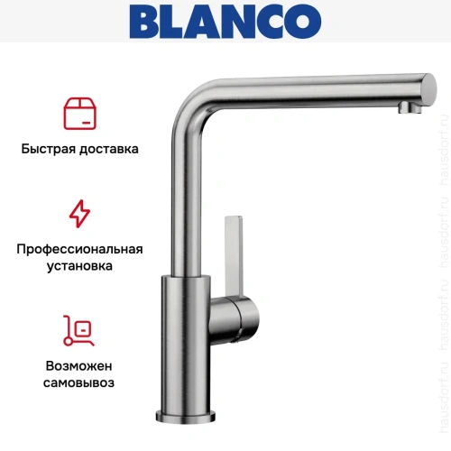 Смеситель Blanco Lanora-F 526179 нержавеющая сталь фото 8