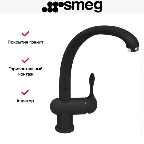 Смеситель Smeg MF8A2 фото 3