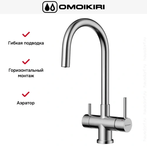Смеситель Omoikiri AKITA фото 8