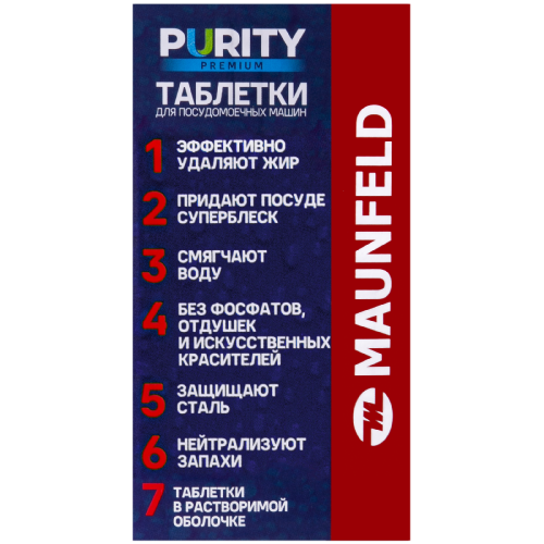 Таблетки для посудомоечных машин MAUNFELD Purity Premium all in 1 MDT30PP (30 шт. в упаковке) фото 7