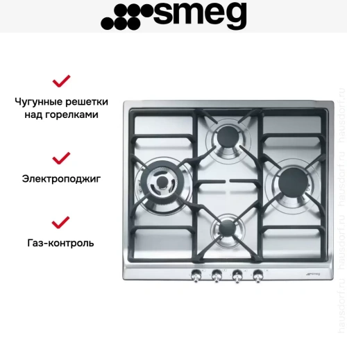 Варочная панель Smeg SER60SGH3 фото 5