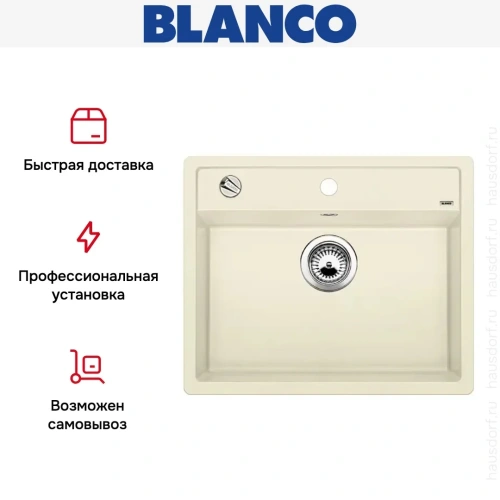 Мойка Blanco Dalago 6 жасмин фото 10