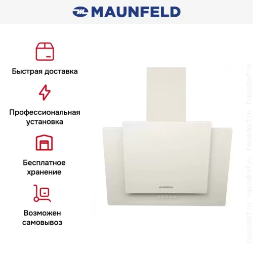 Кухонная вытяжка MAUNFELD Wind Push 60 бежевый фото 22