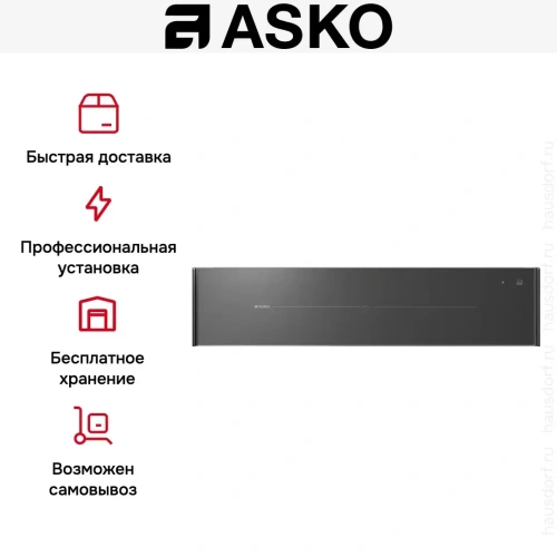 Встраиваемый подогреватель посуды Asko ODW8128GG фото 12