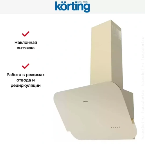 Наклонная вытяжка Korting KHC 66135 GB фото 5