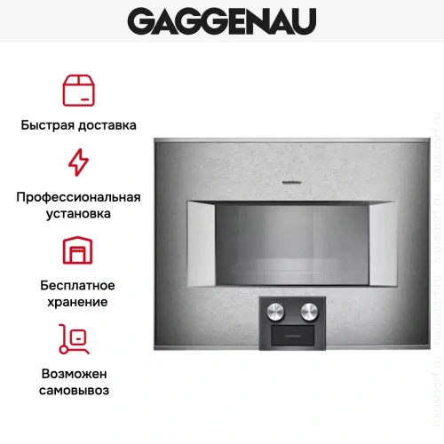 Духовой шкаф-пароварка Gaggenau BS 454-110 фото 7
