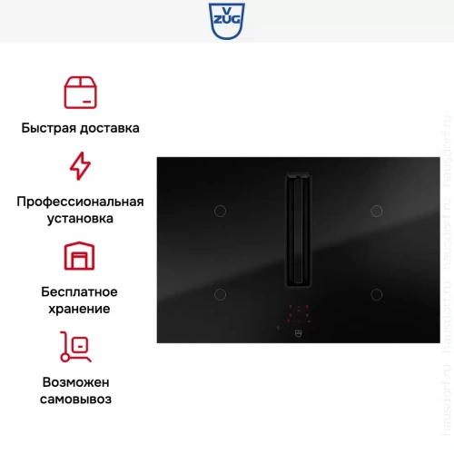 Варочная панель с вытяжкой V-ZUG CombiCookTop V2000 I804 CCT2T-31095 фото 8