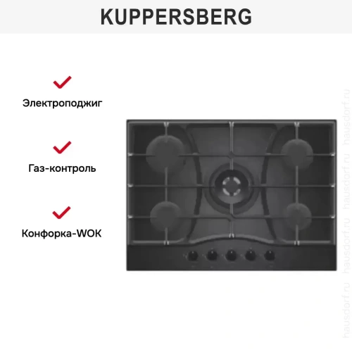 Газовая варочная панель Kuppersberg FG 73 B фото 6