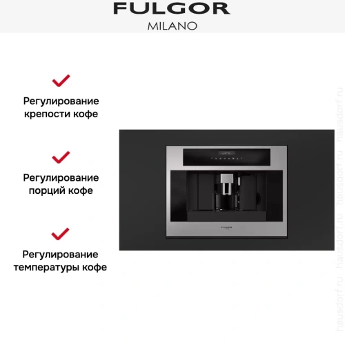 Встраиваемая кофемашина Fulgor Milano FCM 4500 TF X фото 8