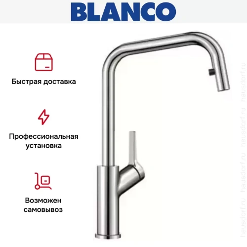 Смеситель Blanco JURENA-S хром фото 5